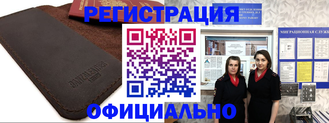 прописка иностранных граждан в Спасске-Дальнем