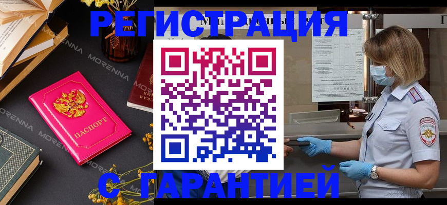 прописка для кредита в Спасске-Дальнем