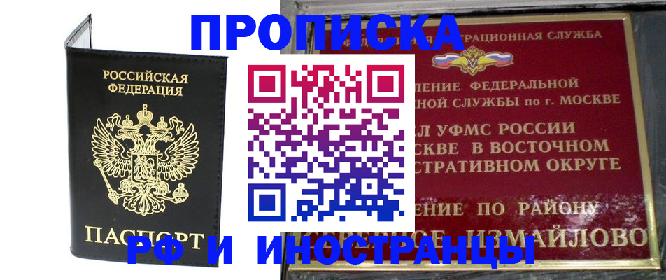 прописка ребенка в Спасске-Дальнем