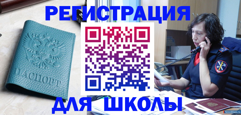 прописка поиск в Спасске-Дальнем
