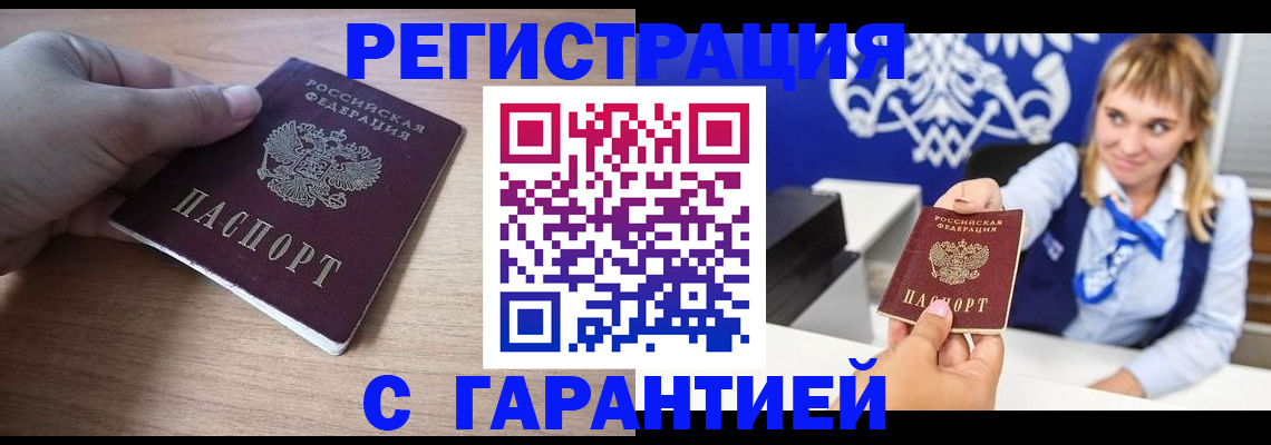 временная регистрация законно в Спасске-Дальнем