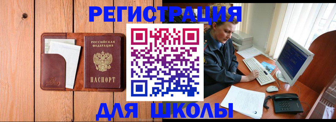 временная регистрация недорого в Спасске-Дальнем