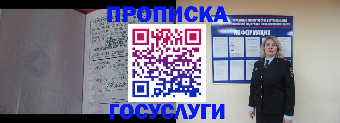 прописка для кредита в Спасске-Дальнем