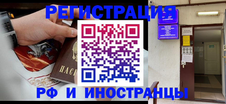 временная регистрация адрес в Спасске-Дальнем