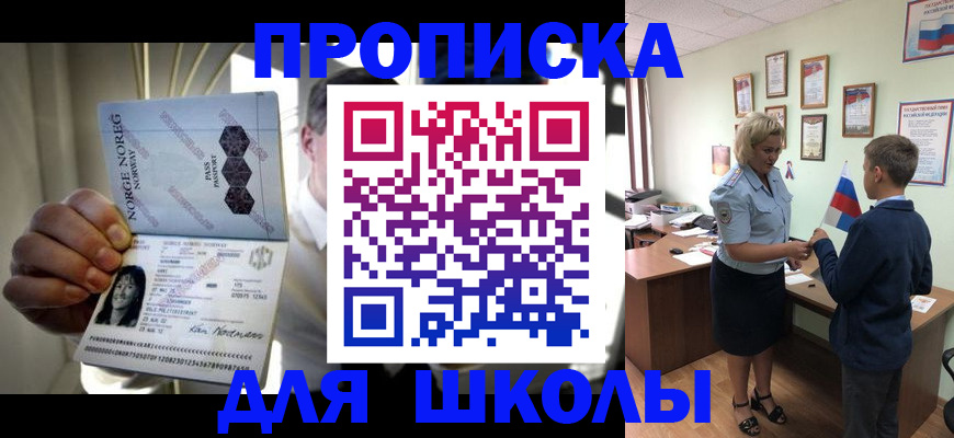 прописка для работы в Спасске-Дальнем