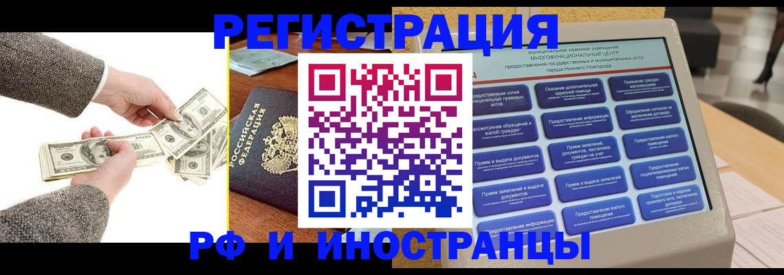 временная регистрация адрес в Спасске-Дальнем