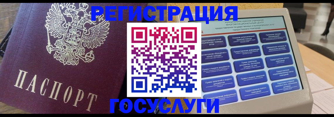 прописка законно в Спасске-Дальнем